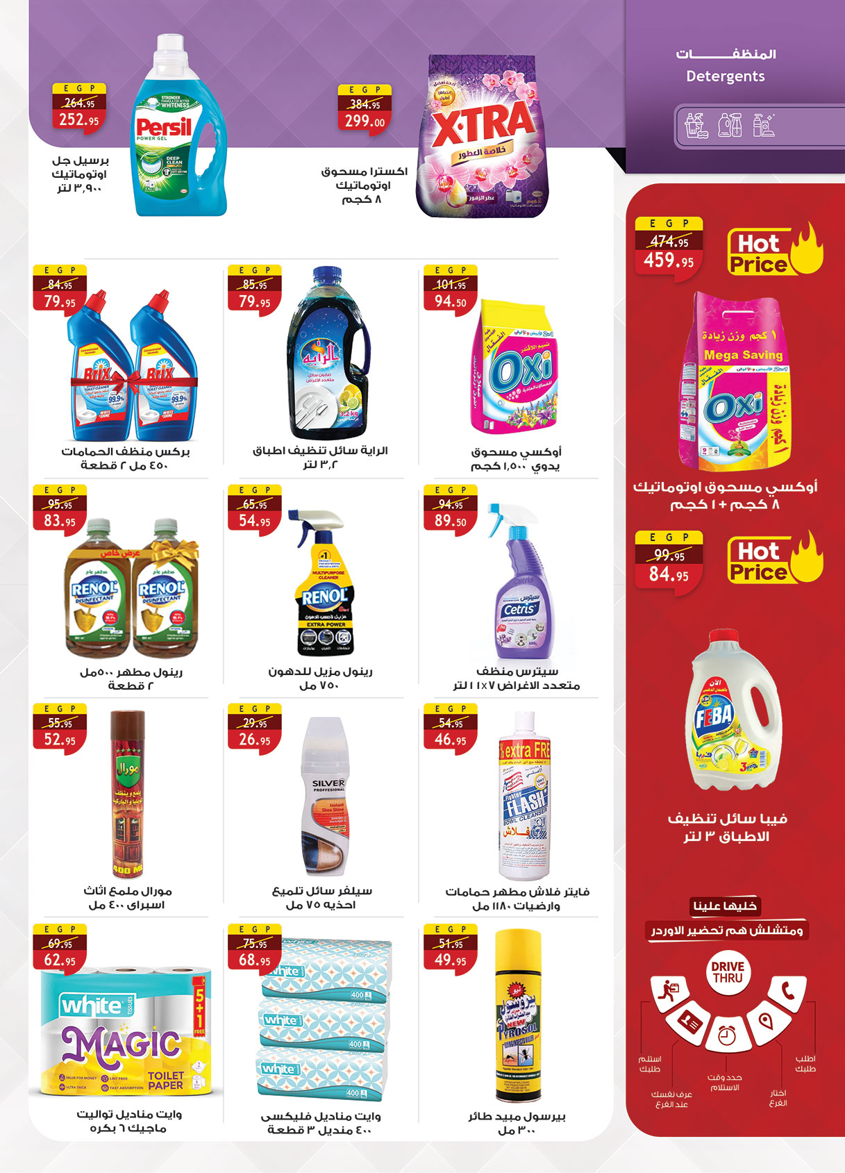 al-raya offers from 31oct to 2oct 2025 عروض الراية من 31 أكتوبر حتى 2 أكتوبر 2025 صفحة رقم 29